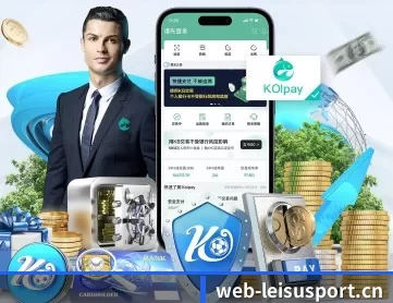 雷速体育 APP(leisu)